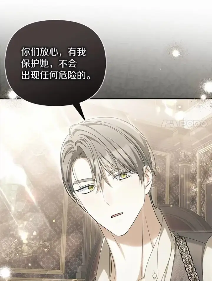 《为何执着于假妻子？》38.药材特产图114