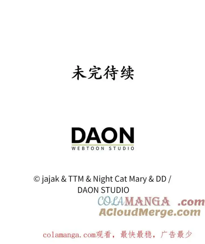 《为何执着于假妻子？》38.药材特产图121