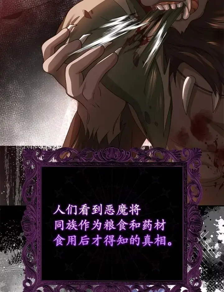 《为何执着于假妻子？》38.药材特产图22
