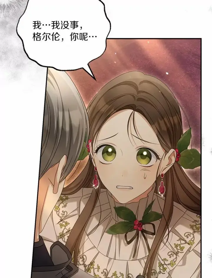 《为何执着于假妻子？》38.药材特产图44