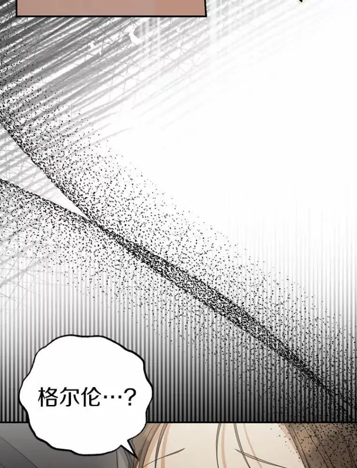 《为何执着于假妻子？》38.药材特产图48