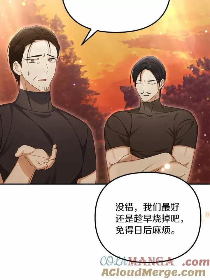 《为何执着于假妻子？》38.药材特产图5