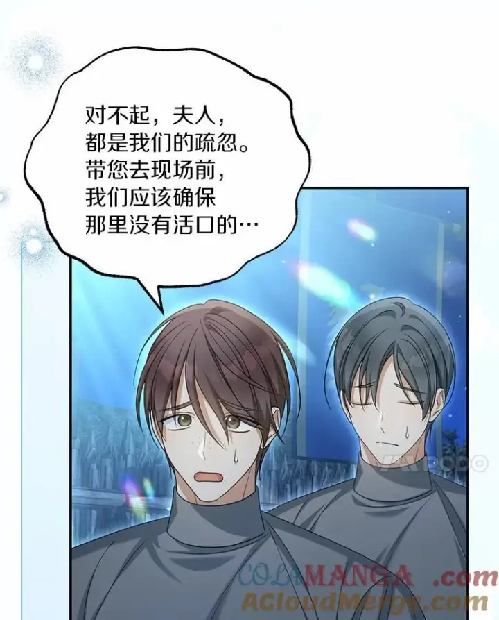 《为何执着于假妻子？》38.药材特产图57