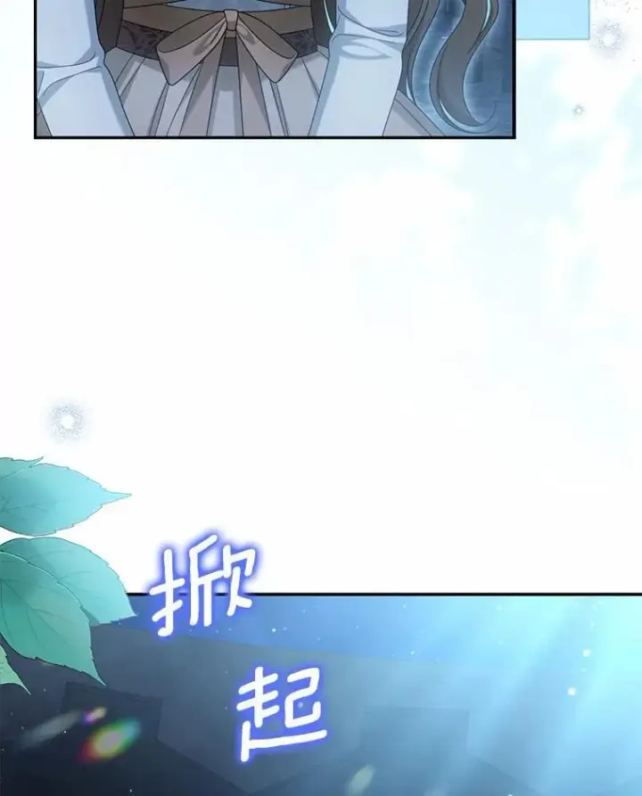 《为何执着于假妻子？》38.药材特产图60