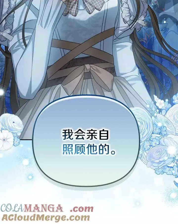 《为何执着于假妻子？》38.药材特产图65