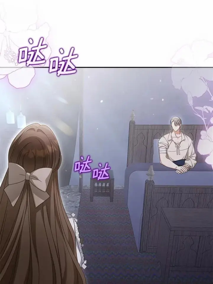 《为何执着于假妻子？》38.药材特产图66