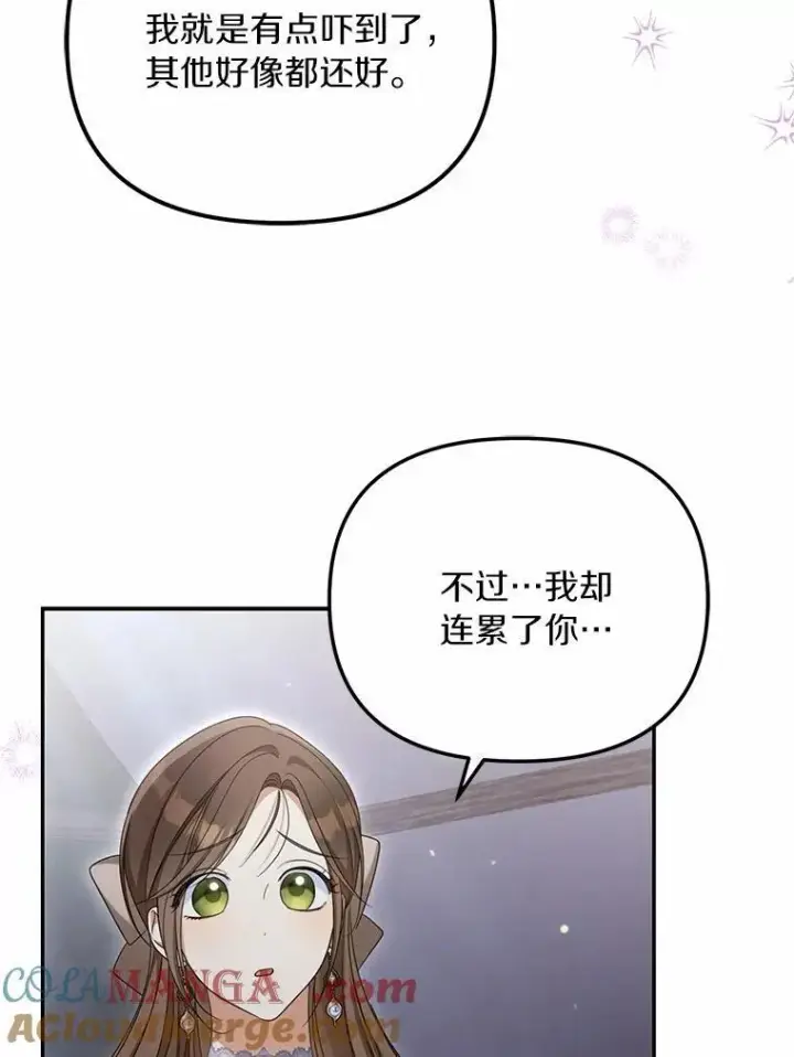 《为何执着于假妻子？》38.药材特产图69