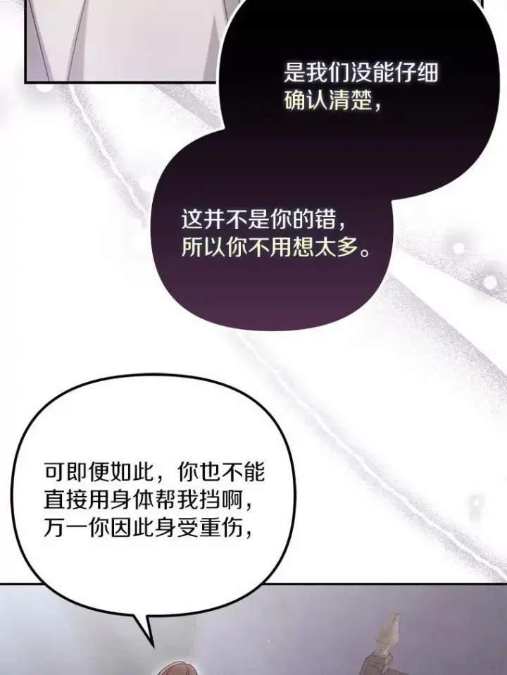 《为何执着于假妻子？》38.药材特产图72