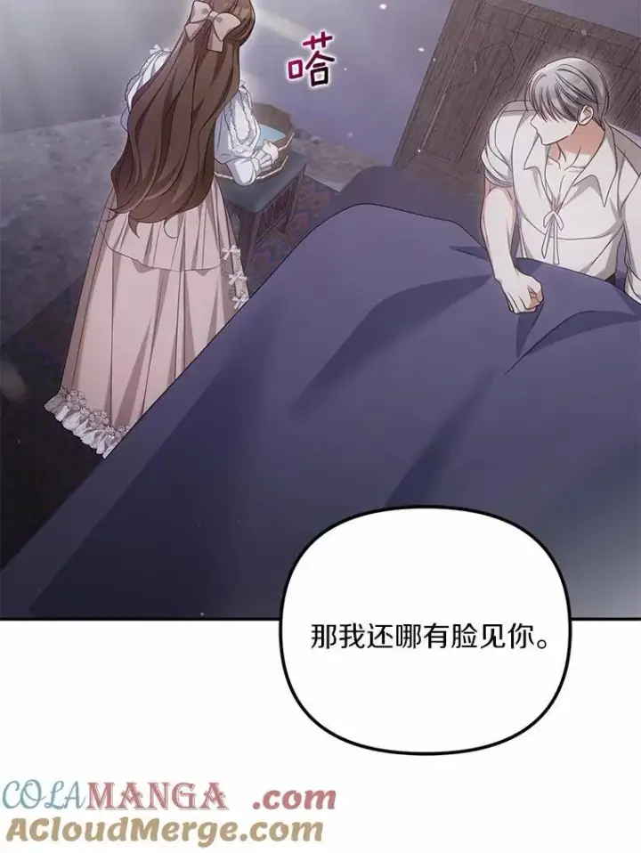 《为何执着于假妻子？》38.药材特产图73