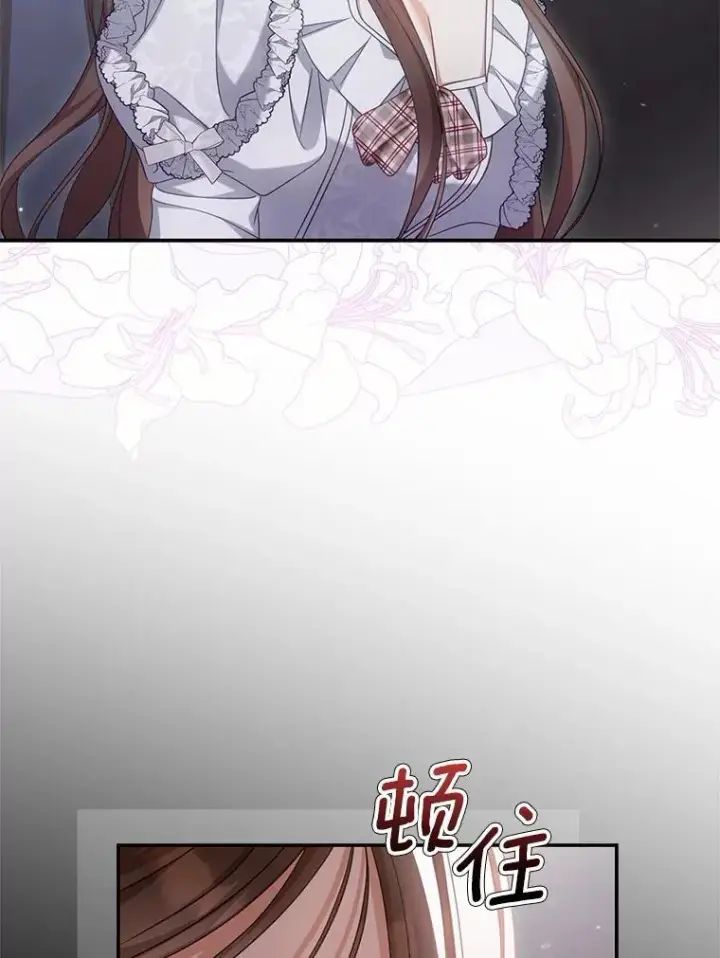 《为何执着于假妻子？》38.药材特产图75