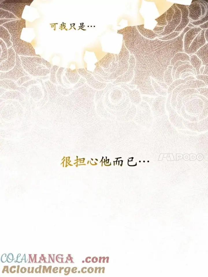 《为何执着于假妻子？》38.药材特产图77