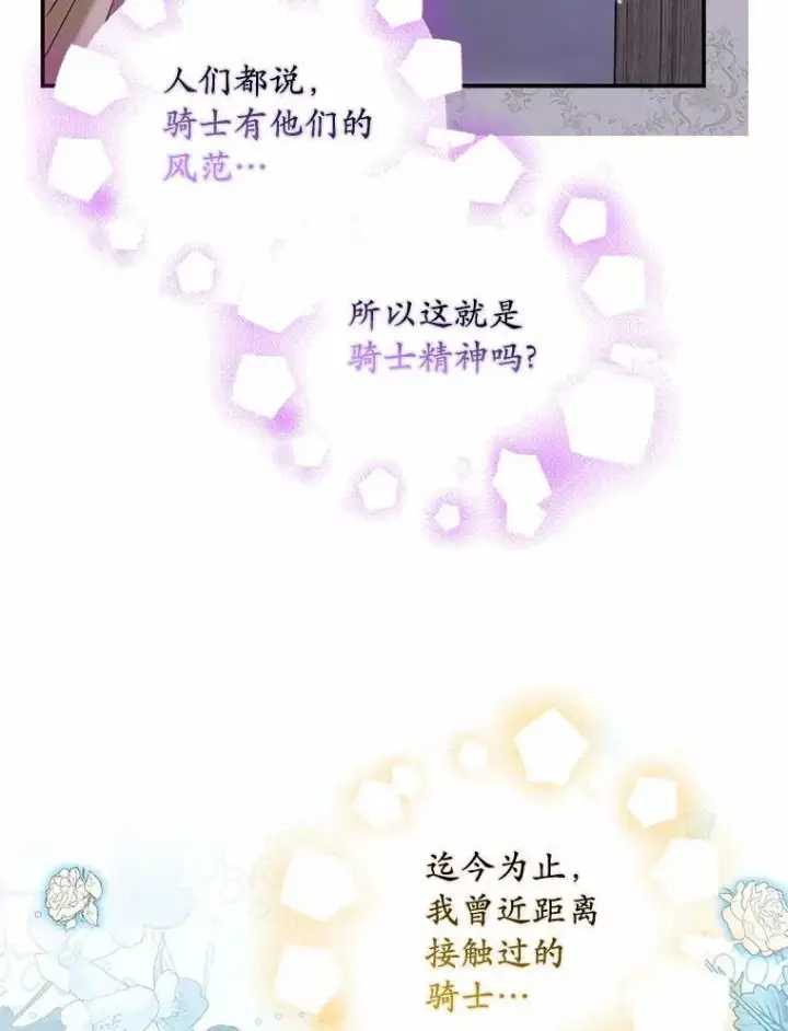 《为何执着于假妻子？》38.药材特产图83