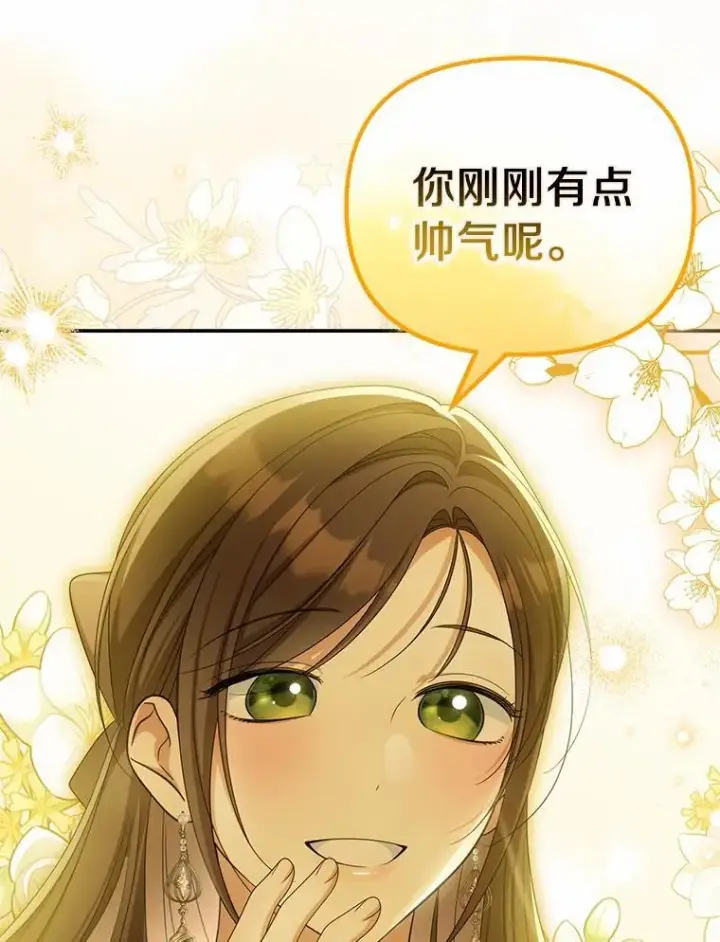 《为何执着于假妻子？》38.药材特产图88