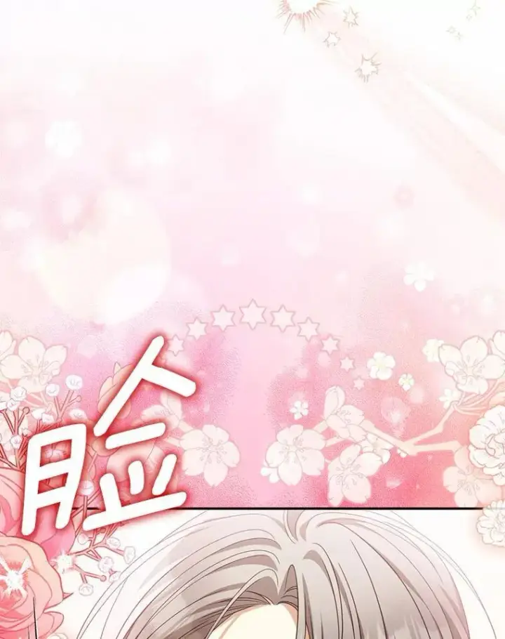 《为何执着于假妻子？》38.药材特产图91