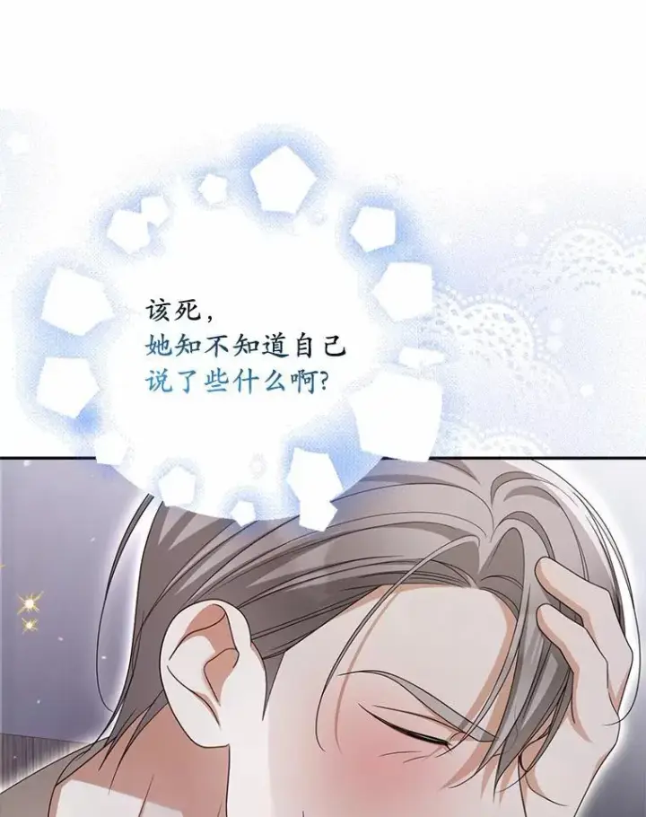 《为何执着于假妻子？》38.药材特产图95