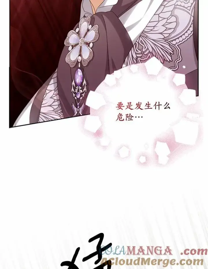 《为何执着于假妻子？》39.礼物图101