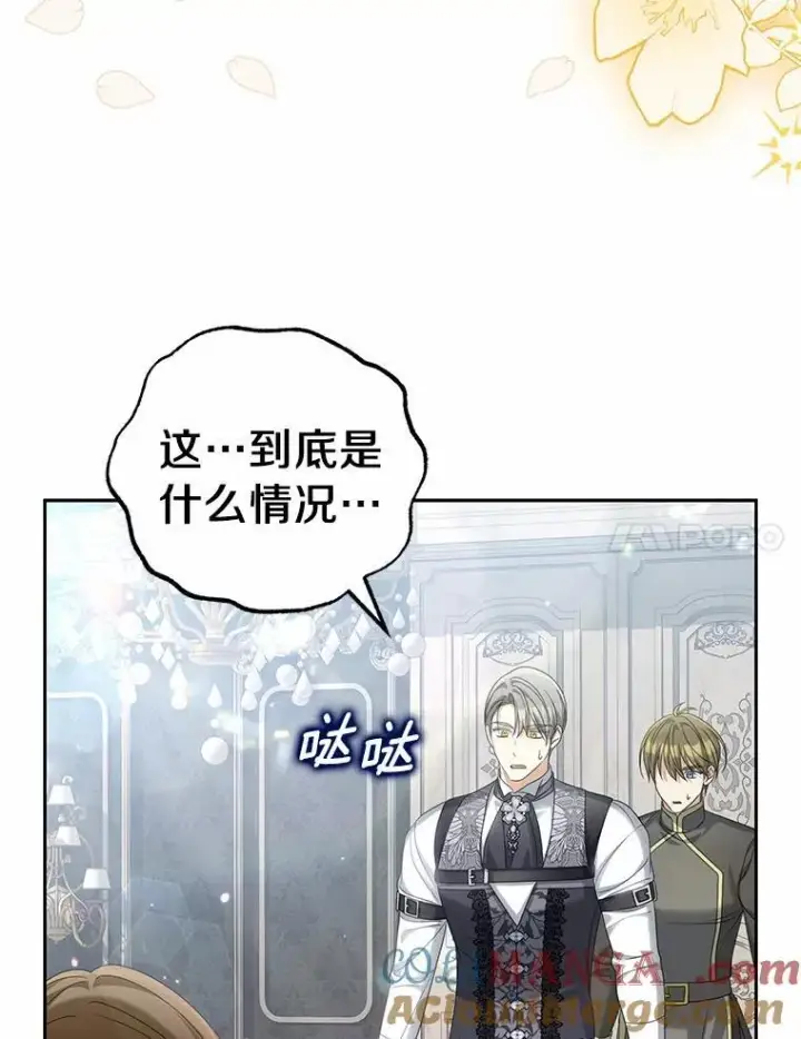 《为何执着于假妻子？》39.礼物图105