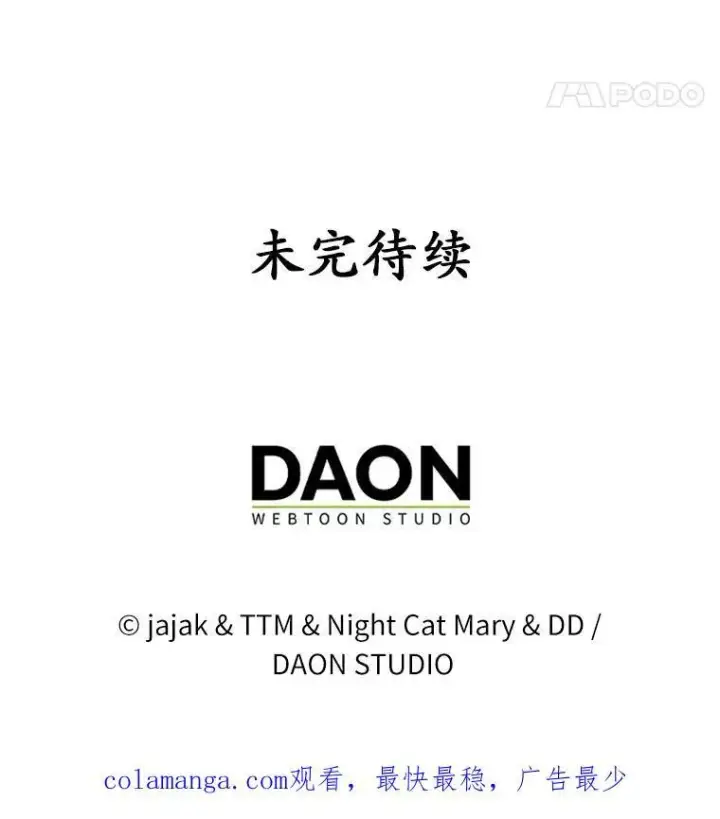 《为何执着于假妻子？》39.礼物图112