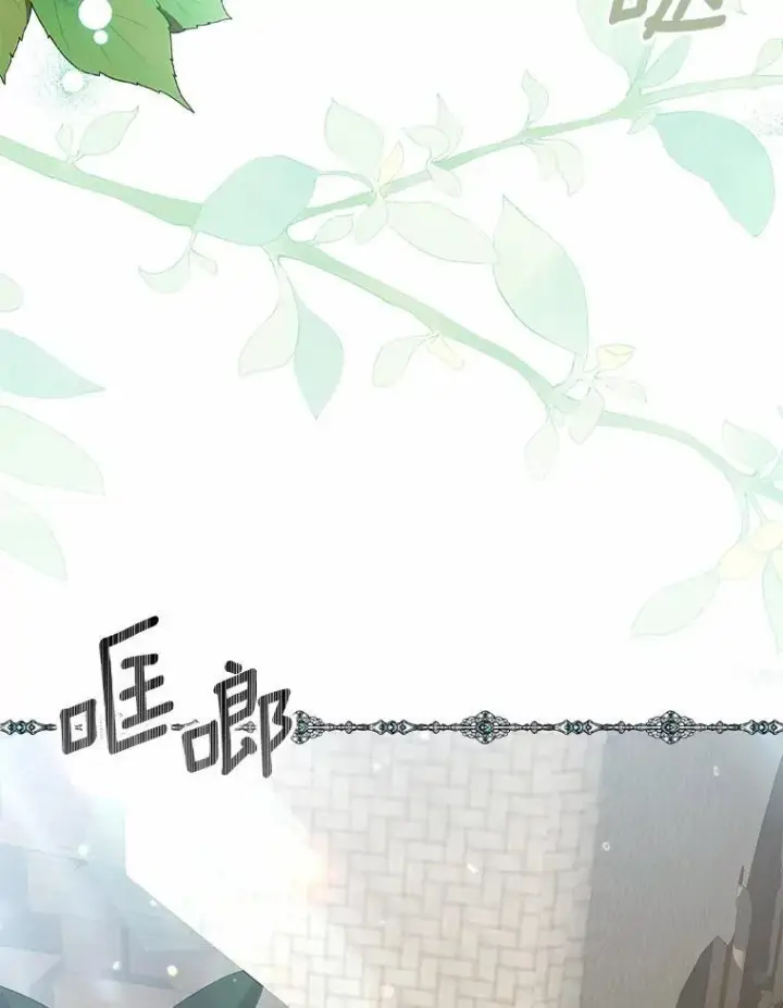 《为何执着于假妻子？》39.礼物图3