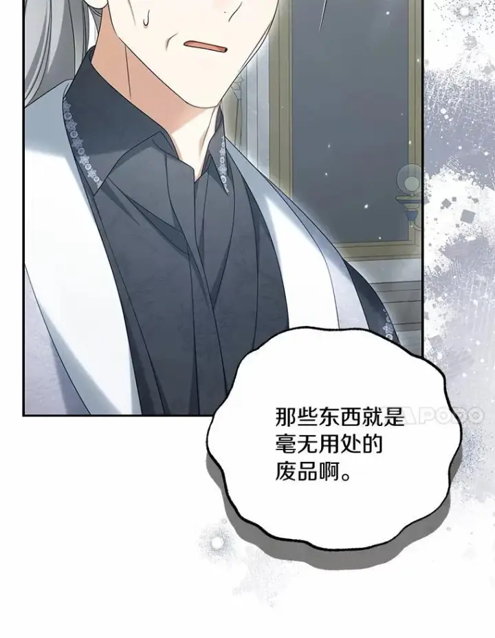 《为何执着于假妻子？》39.礼物图34