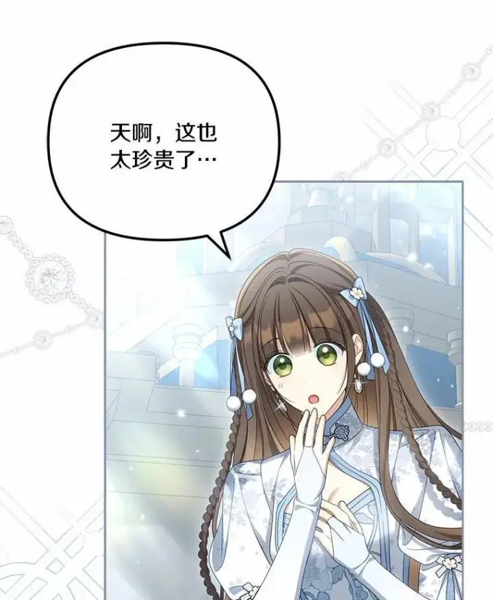 《为何执着于假妻子？》39.礼物图46