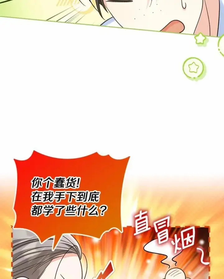 《为何执着于假妻子？》39.礼物图63