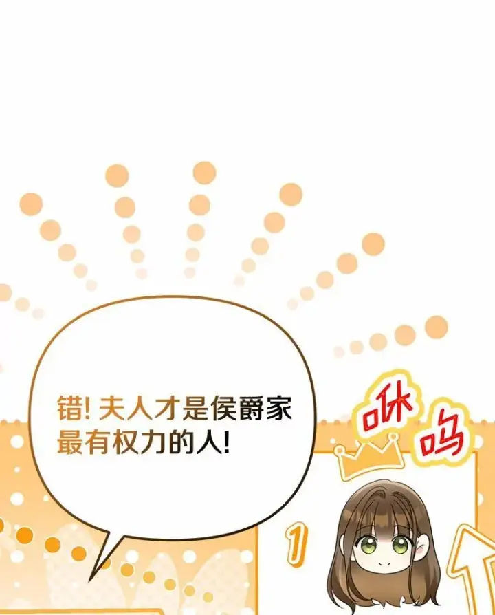 《为何执着于假妻子？》39.礼物图66