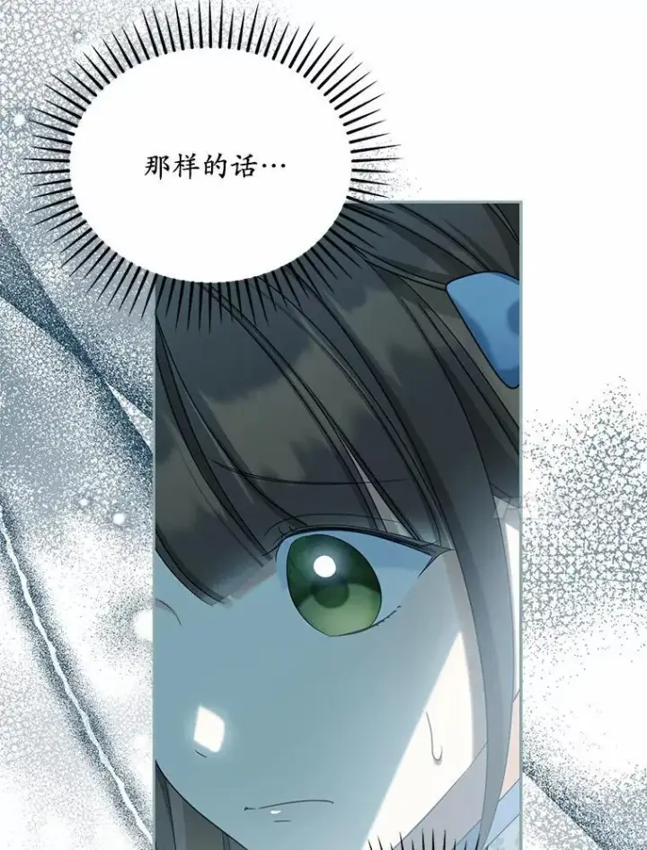 《为何执着于假妻子？》39.礼物图82