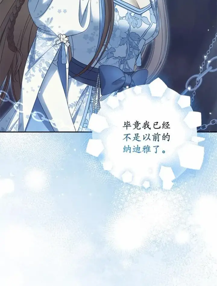 《为何执着于假妻子？》39.礼物图86