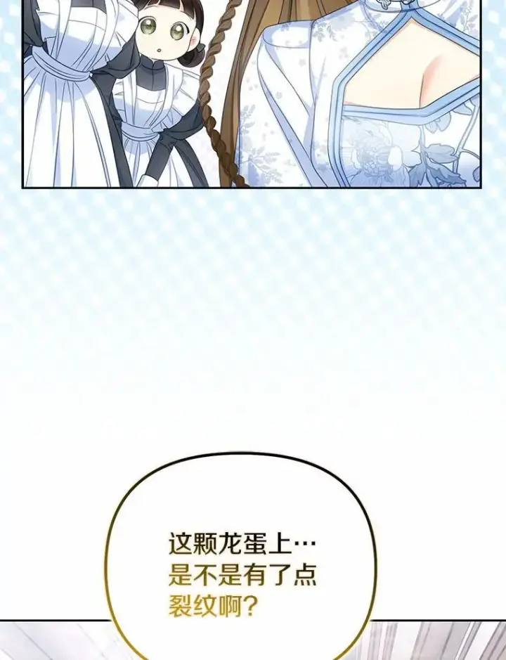 《为何执着于假妻子？》39.礼物图91