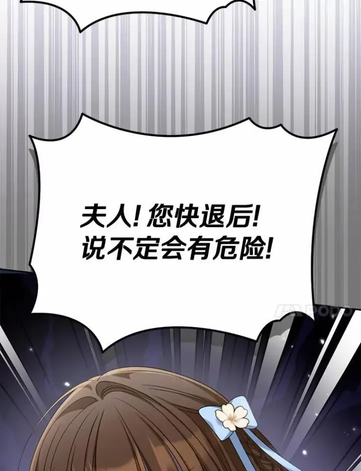 《为何执着于假妻子？》39.礼物图95