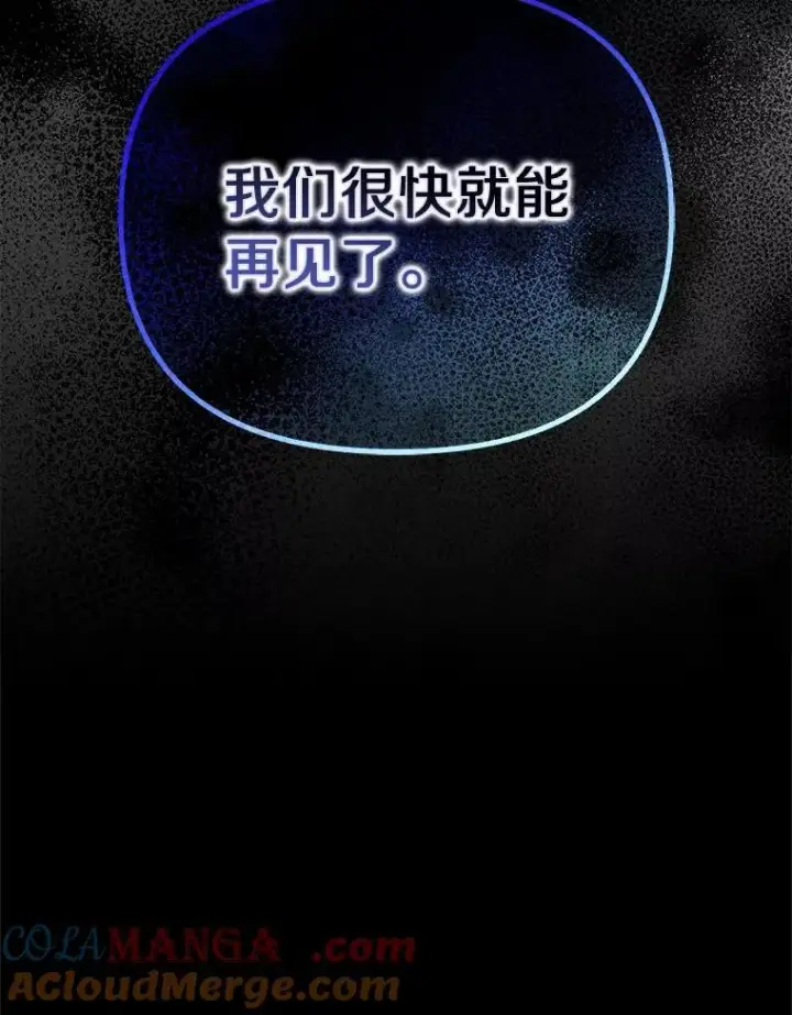 《为何执着于假妻子？》40.孵化图113