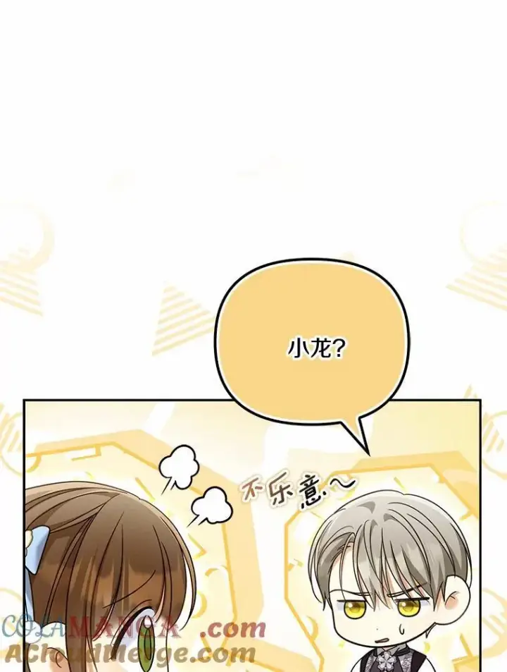 《为何执着于假妻子？》40.孵化图13