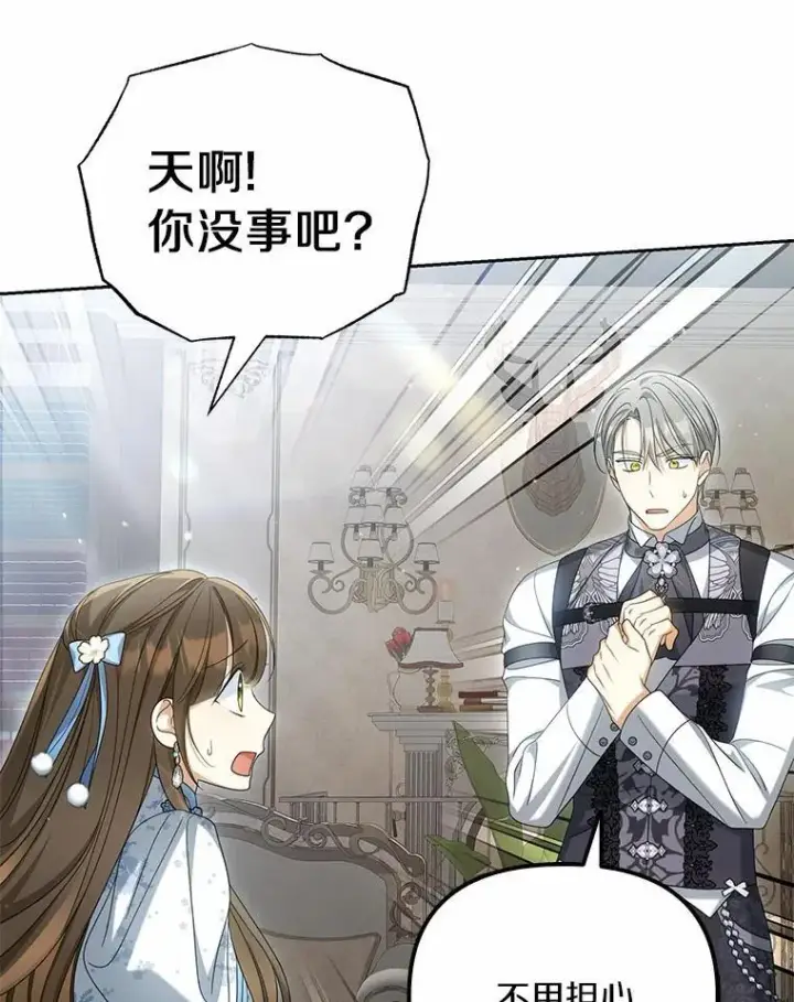 《为何执着于假妻子？》40.孵化图19