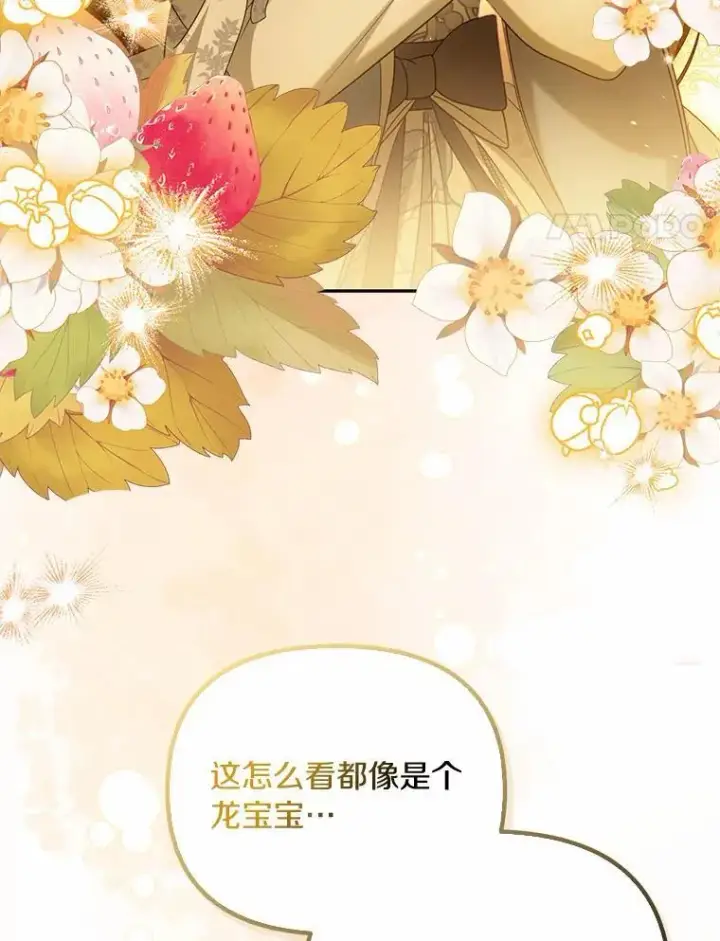 《为何执着于假妻子？》40.孵化图4