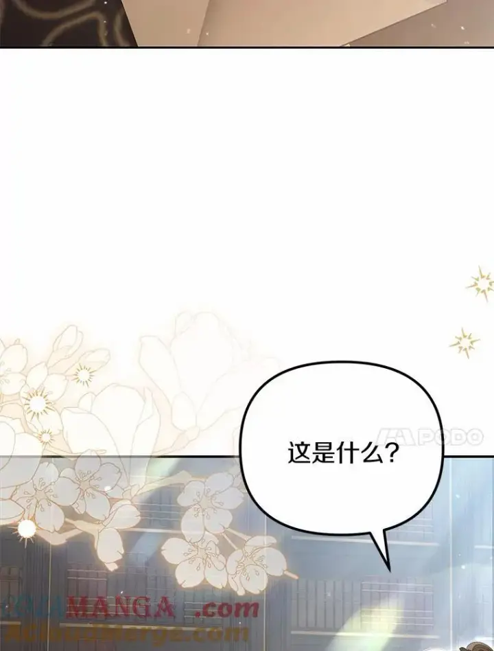 《为何执着于假妻子？》40.孵化图85