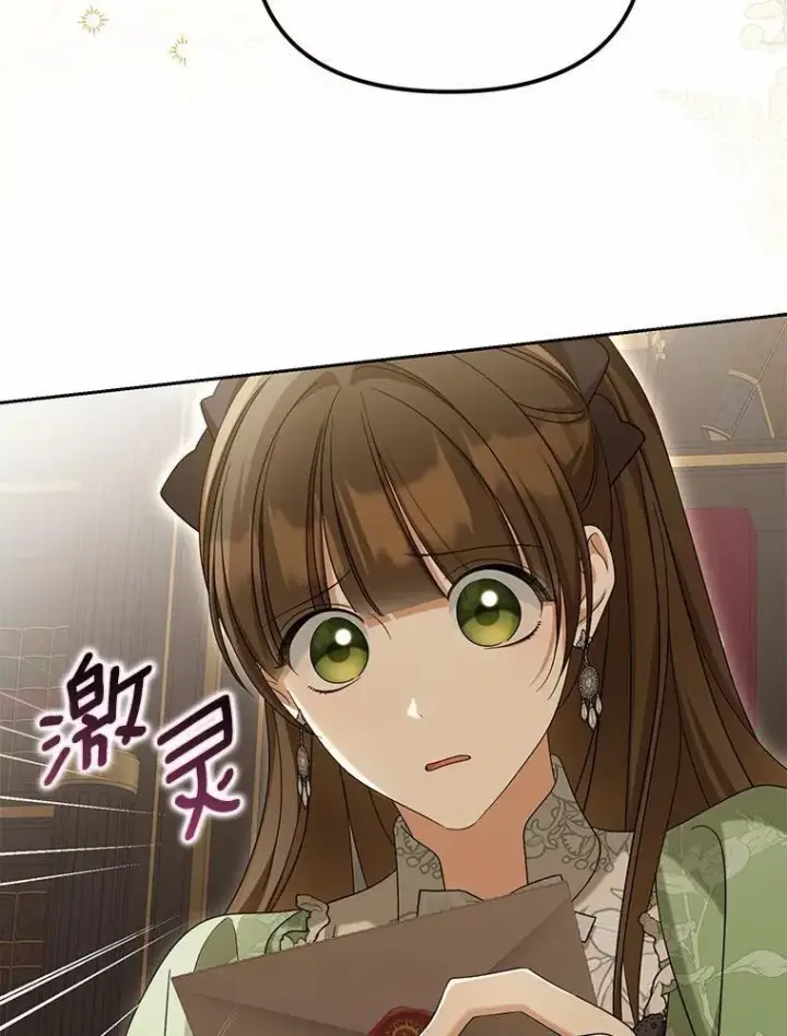 《为何执着于假妻子？》40.孵化图87