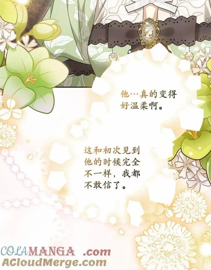 《为何执着于假妻子？》40.孵化图97
