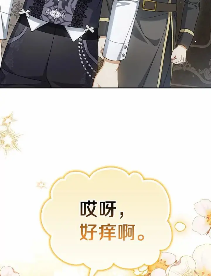 《为何执着于假妻子？》40.孵化（本季完）图2