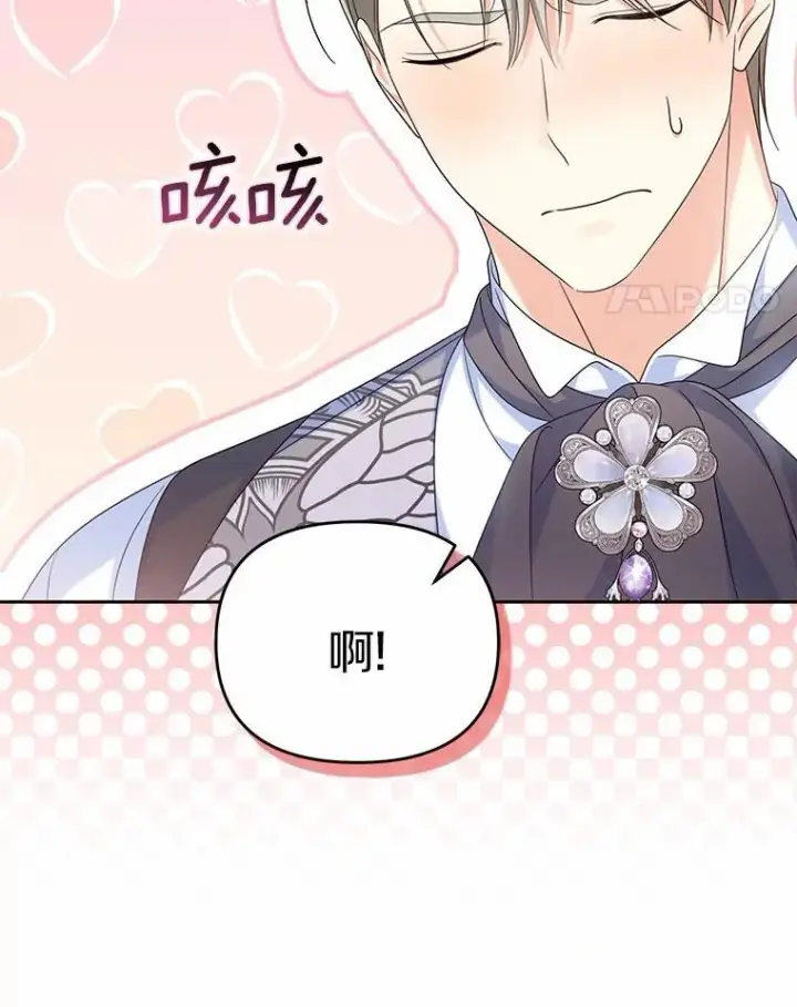 《为何执着于假妻子？》40.孵化（本季完）图27