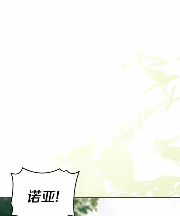 《为何执着于假妻子？》40.孵化（本季完）图35