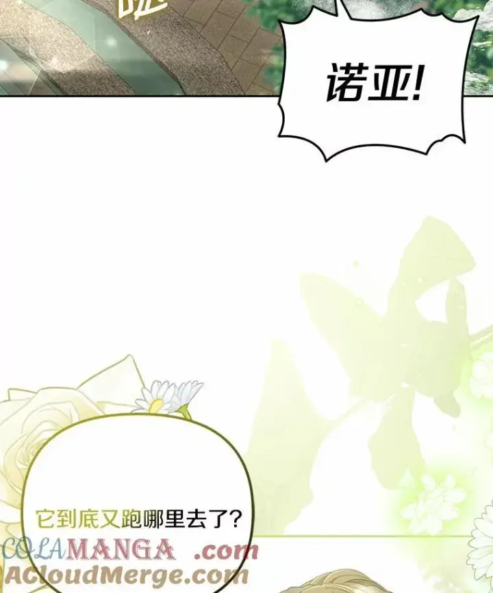 《为何执着于假妻子？》40.孵化（本季完）图37