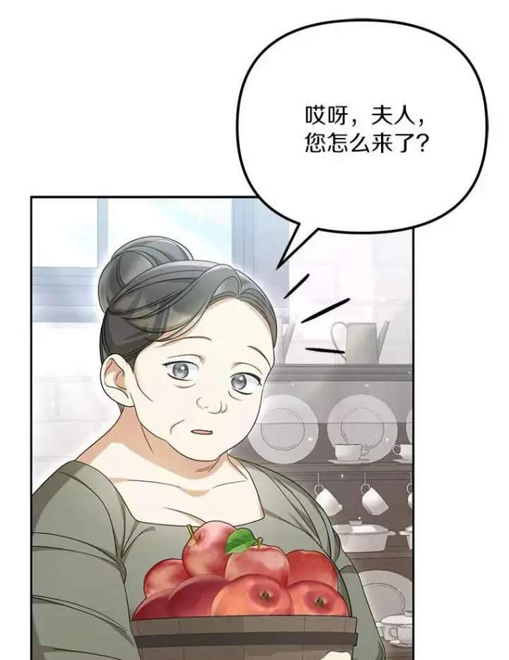 《为何执着于假妻子？》40.孵化（本季完）图44
