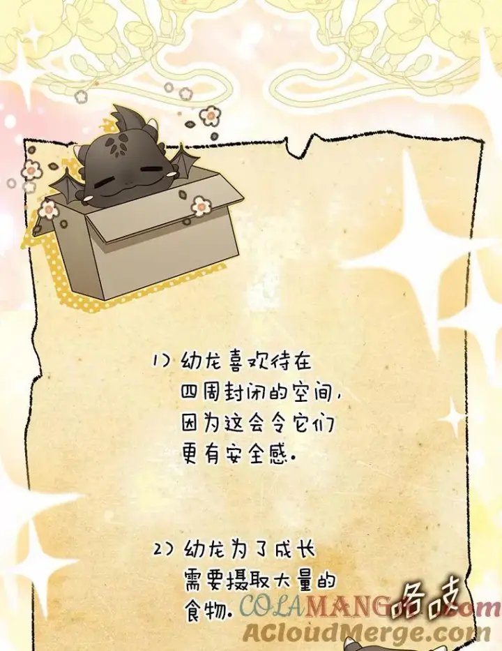 《为何执着于假妻子？》40.孵化（本季完）图49