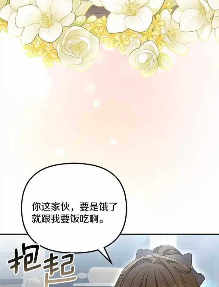 《为何执着于假妻子？》40.孵化（本季完）图56