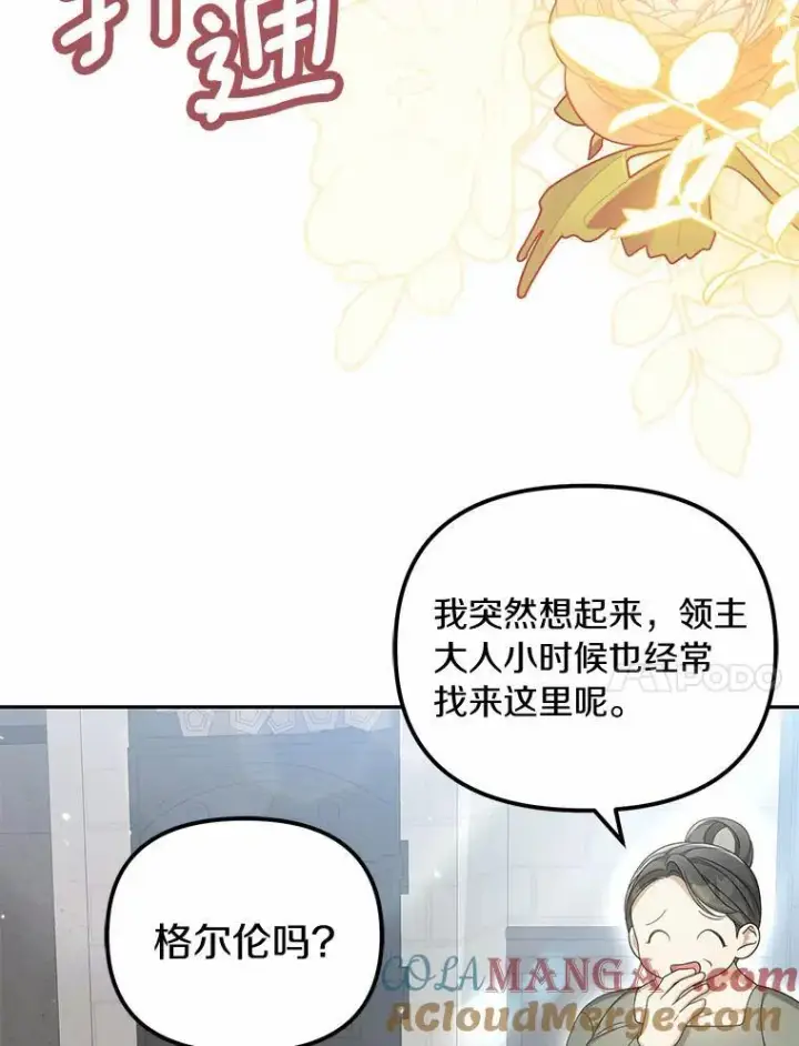 《为何执着于假妻子？》40.孵化（本季完）图61