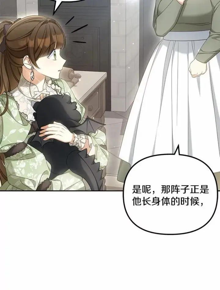 《为何执着于假妻子？》40.孵化（本季完）图62