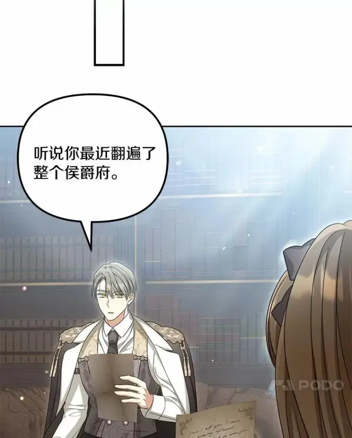 《为何执着于假妻子？》40.孵化（本季完）图71