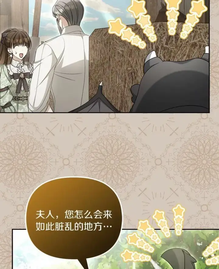 《为何执着于假妻子？》40.孵化（本季完）图76