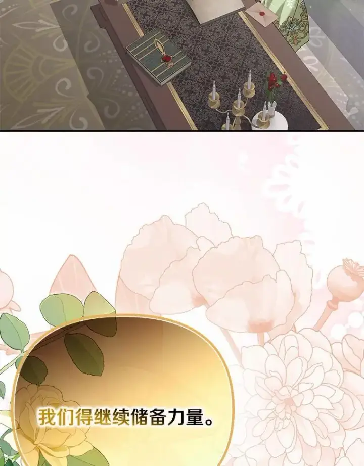 《为何执着于假妻子？》40.孵化（本季完）图99